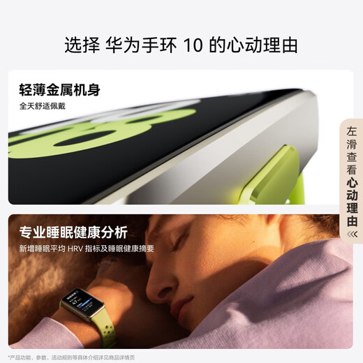 华为（HUAWEI）手环10 NFC版 托帕蓝 智能手环专业睡眠分析情绪健康铝合金机身心率监测运动手环支持NFC手环9升级