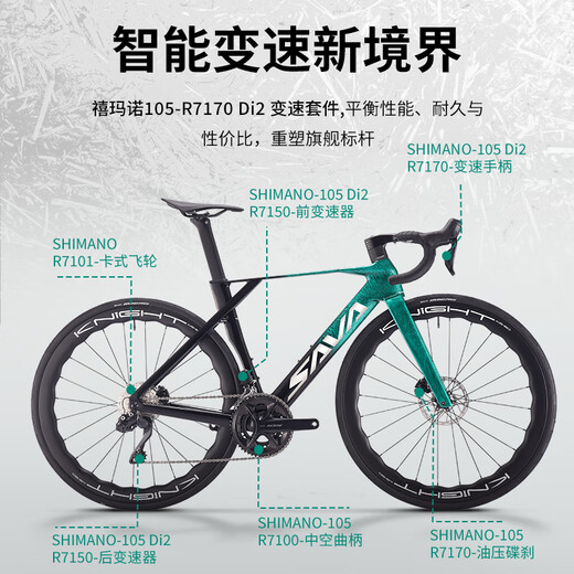 萨瓦SAVA天刺R7碳纤维自行车超轻竞赛级弯把破风公路车电子变速纯油碟赛车 星光白【R7170电变-波浪轮】 24速 48 S【建议168cm-175cm】