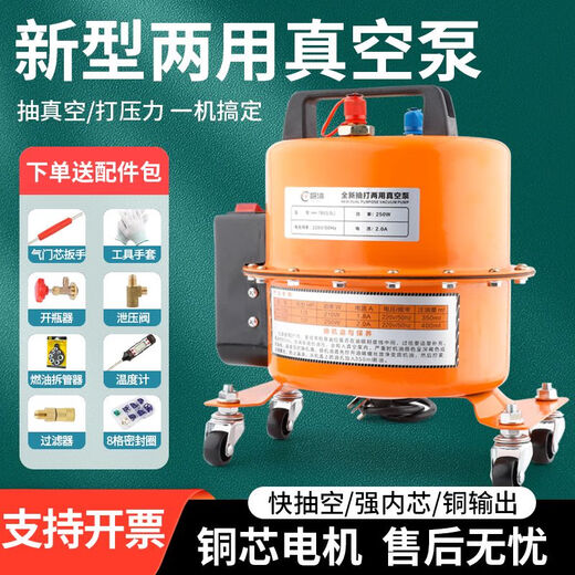 XMSJ Automobile Klimaanlage Vakuumpumpe Dual-Purple-Pumpe-Evakuierungsdruck Leckdetektionspumpe Saugkältemittel Fluor Hinzufügen von Werkzeugmaschine YM-12807L pro Einheit Senden Sie Dichtungsring +
