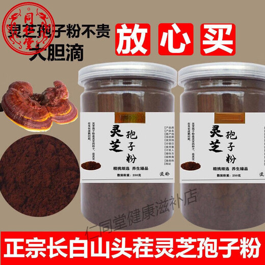 Tongrentang Сырье порошок разрывы головы стены Ganoderma lucidum порошок порошка порошка порошка аутентичного масла споры 500 г ганодерма Lucidum порошок спорт [купить один получить один получить один на 500 г