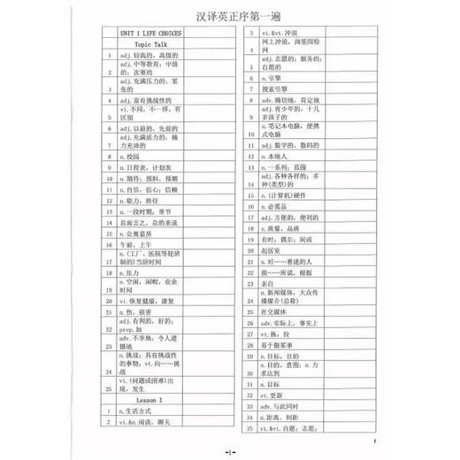 新版北师大高中英语单词英译汉默写本必修123选修一二三四纸质版 全国通用 北师大必修123+选修12347本