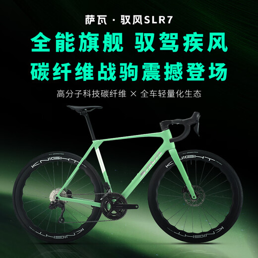 Sava Savoy Wind R7 Carbonfaser-Straßenrad 105 Electric Oil Disc Ultra Light Hill Climb Racing Racing Racing Bunte Weiß [R7170 Elektrisches Transformationsrad] 51 m [Vorgeschlagen 175 cm-180 cm]