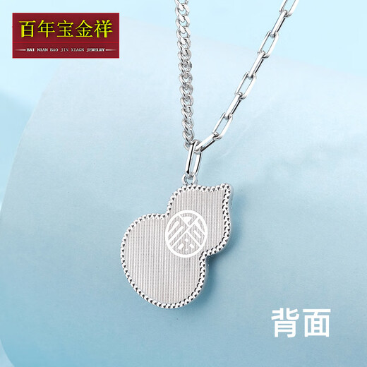 Centenary Baojinxiang platinum pendant for women pt950 platinum necklace for women who fell into car alone, flower fish scale gourd pendant for girlfriend, fish scale gourd pendant, weighs about 4.95-5.15 grams