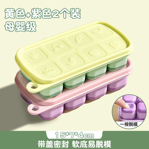 Meishut ice cube mold silicone home ice cream refrigerator ice box press frozen ice cube artifact ice box ice tray buy 1 get 1 free grape purple + light oxygen green 16 grids