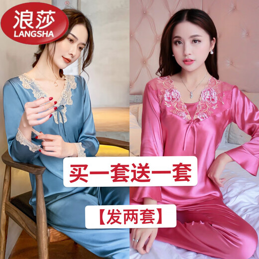 浪莎（LangSha）轻奢感大码冰丝睡衣女长袖春秋季薄款家居服睡衣套装夏天新款 21821酒红+9856香槟 4XL 【170-200斤】