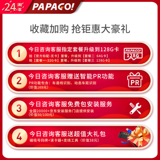
PAPAGO! Porsche Macan Cayenne Paramela 718/911 hidden special driving recorder new model without wiring