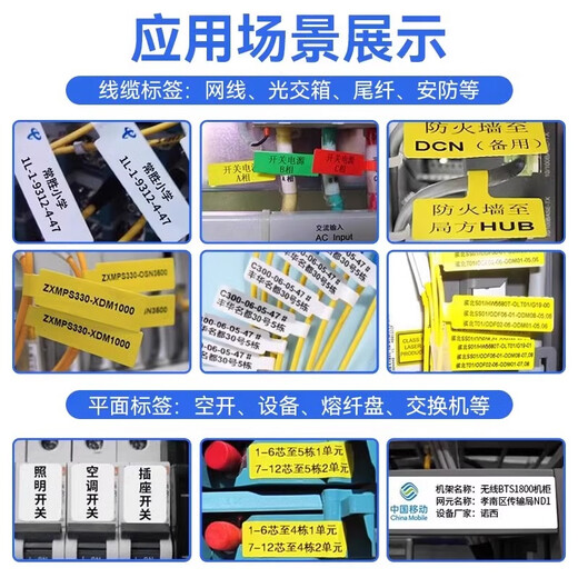 Jingchen B1/B21/B203/B3S/B31 cable label machine sticker F type communication room flag knife type tail fiber network cable logo cable jewelry label paper thermally sensitive waterproof 25*38+40(02F) 100 pieces white