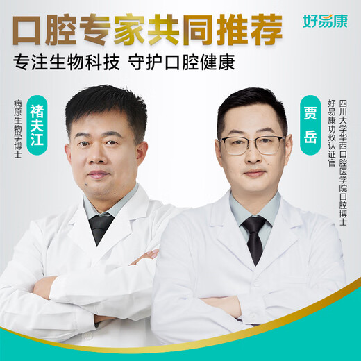
Haoyikang Care Gingival Lysozyme Toothpaste Improves Gingival Improves Plaque No. 9 25g/pin