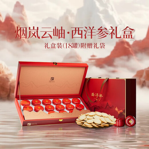 
Changbaishan Western Ginseng Gift Box Genuine Nutritional Products Gifts Goods Gifts Gifts for Parents, Relatives, Leaders Ginseng Tablets Tonics [18 cans each of American ginseng + black wolfberry]