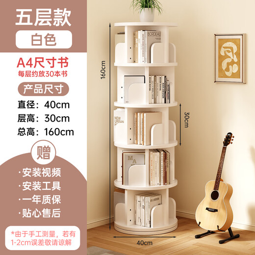 Xiaojiangcai bookshelf 360-degree rotating floor-standing vertical simple bookcase integrated home living room storage multi-layer storage rack 5 layers