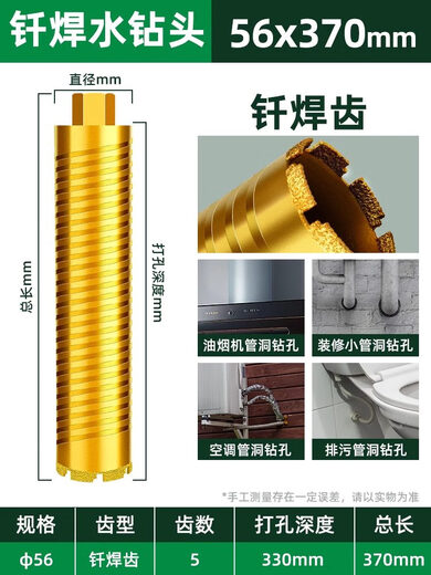 German quality water drill bit wet and dry hole opener concrete air conditioning wall water drill machine fast drilling dry thread drill 56X370MM