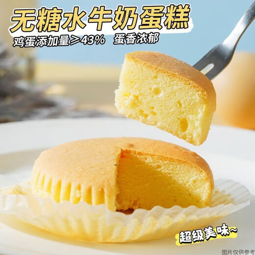 农科院研发无糖水牛奶蛋糕学生营养早餐面包抗饿健身代餐控糖零食 无糖+水牛奶+孕妇老年人控糖期大 43%鲜鸡蛋[719克/20袋]营养早