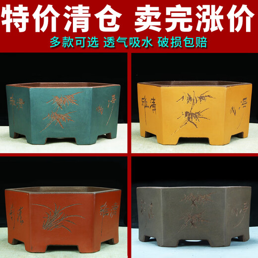 
Yixing six-party purple clay flower pot extra large orchid pot green plants large hexagonal ceramic bonsai pot 693 small