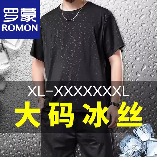 Lomon Summer Men's Plus Fat and Ice Silk Short Sleeve T-shirt Fatty Fashion Ice-Sensory Fatty Quick Dry Clothes Set Ice Silk Set 826 Models 2XL Recommended 140-160Jin [Jin equals 0.5 kg]