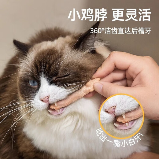 Coulet de poulet lyophilisé collations d'animaux de compagnie pour le broyage des dents de chat et viande collations de chats saccadés pour chiens Nettoyage des dents de compagnie pour améliorer la mauvaise haleine [cou de poulet] [Balance de nettoyage des dents calcium et phosphore] 693g / baril environ 130 morceaux
