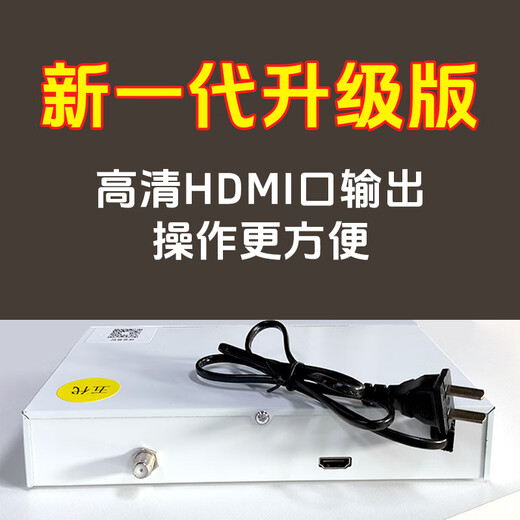 冉星辰户户通免费电视信号接收器农村专用全套高清城乡无需网络 看电视天线全套高清卫星 数字接收机 63个电视节目【单机三色线接口】无需网络