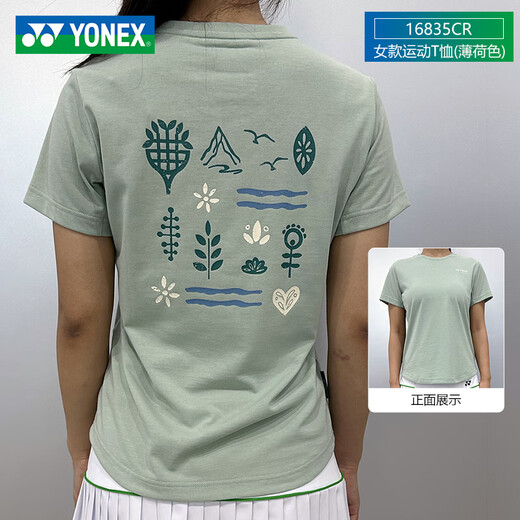 尤尼克斯（YONEX）25新YONEX尤尼克斯羽毛球服男女短袖T恤yy环保安塞龙同款比赛 男款16833CR(456)冰米色 M