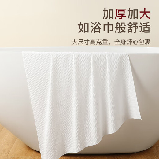 MUJI Disposable Bath Towels for Children, Extra Large and Thickened, Independent Pack, Highly Absorbent, Essential for Hotel Travel, 70*140cm, 5 Pack