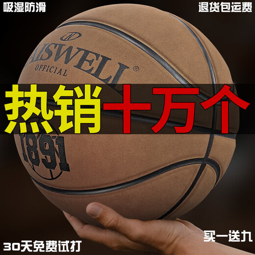 篮球成人7号蓝球正规比赛室内外橡胶手感5儿童 N967【买19-30天试打-10年包赔】 5号篮球(12岁以下青少年儿童用)