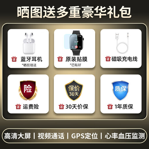 好记星老人手表老年电话手表GPS定位4G全网通健康监测心率血压大数字成人跌倒报警一键SOS求救智能手表 高配黑【运动计步+GPS定位+跌倒报警+吃药提醒】