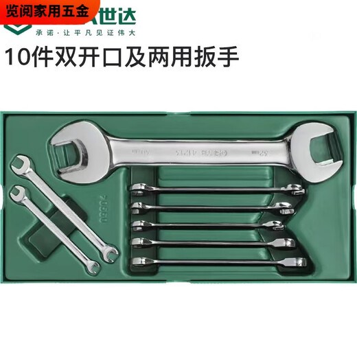 溥畔工具工具托组套 0 09910 09909 09911 09912 09906 9901