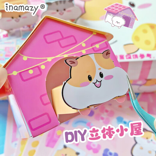 Kyodo handgefertigtes DIY Homemade Haustier Adoption Box handgefertigtes DIY Girl Spielzeug dreidimensionales ruhiges Buch Hamster Stil