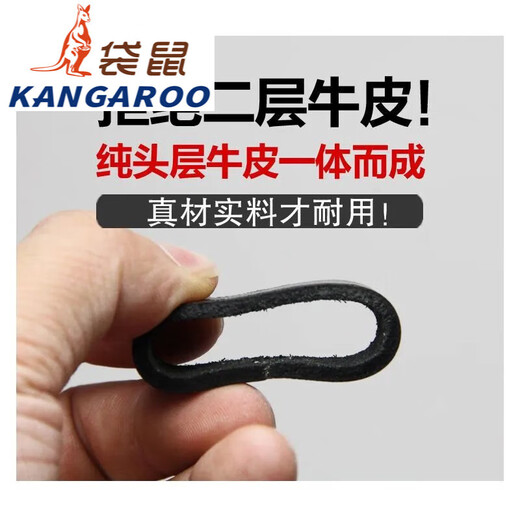 袋鼠【6996人好评】皮带圈真皮头层皮皮带环腰带固定环圈裤带真皮介子 适用于3.2-3.6cm宽度带身