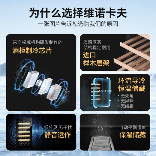 Vinocave Red Wine Cabinet Constant Humidity Wine Cabinet Living Room Refrigerator Small Semiconductor Electronic Storage Cabinet Ice Bar Refrigerated Fresh Cabinet Restaurant Office Small Wine Cabinet Display Cabinet Beech Shelf Model SC-18AJPM- 18 Bottles