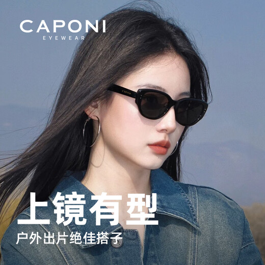 
CAPONI cat eye sunglasses women's polarized sunglasses men's ultraviolet sun protection glasses for driving advanced fashion trends