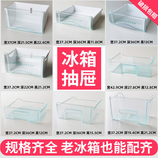 定制海尔冰箱原厂抽屉配件冷冻室上抽屉冷藏果蔬盒饺子盘 15281
