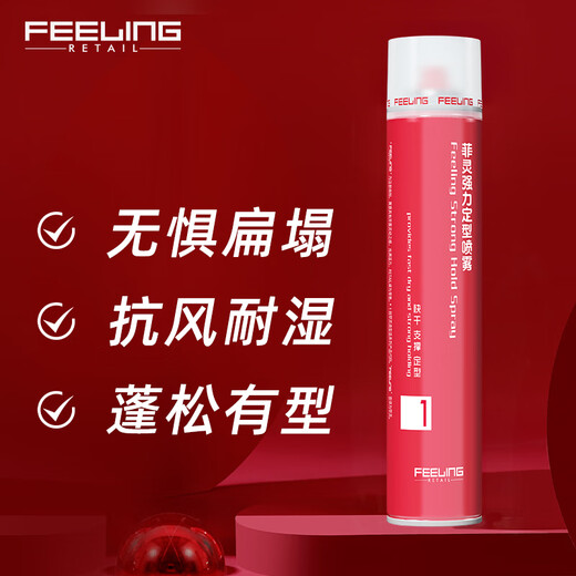 菲灵（FEELING） 强力定型喷雾男发胶女士刘海持久定型自然蓬松干胶头发造型清香 发胶400ML+53g