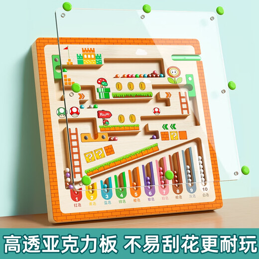 童木星迷宫磁力走珠玩具幼儿童3-6岁益智类专注力训练宝宝早教颜色分类 磁力握笔训练专注力玩具[升级款]
