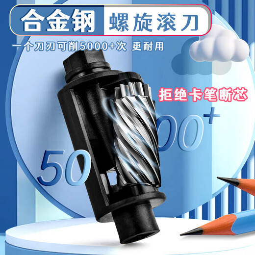 山头林村全自动削笔机电动转笔刀小学生专用铅笔刨削笔器儿童幼儿园电动文具套装免手扶卷笔刀充电款小型 蓝色宇航员【826全自动】送贴纸+充电线+刀架