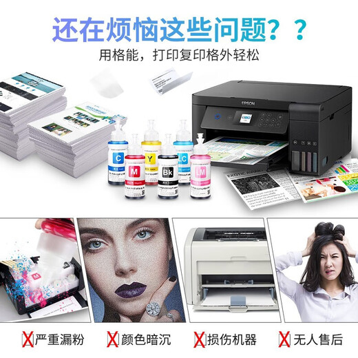 【原装品质】格能适用爱普生T674/674墨水L805 L801 L850 L1800打印机 六加一套装 强烈推荐  佳能Canon iC彩色激光多功能一体机通用硒鼓粉