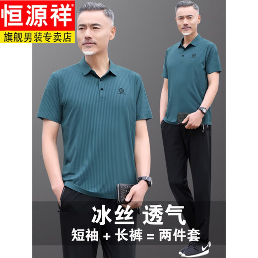 恒源祥爸爸夏装冰丝短袖套装2025中年运动男士父亲节夏季衣服 753灰色【短*袖+长裤】 L 【100-120斤左右运费险】