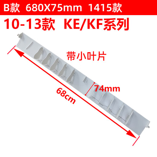 适配松下挂机空调导风板1匹1.5匹老款KF KH KC KE KJ出风口导风叶 1542款  695*100mm单片+含插销