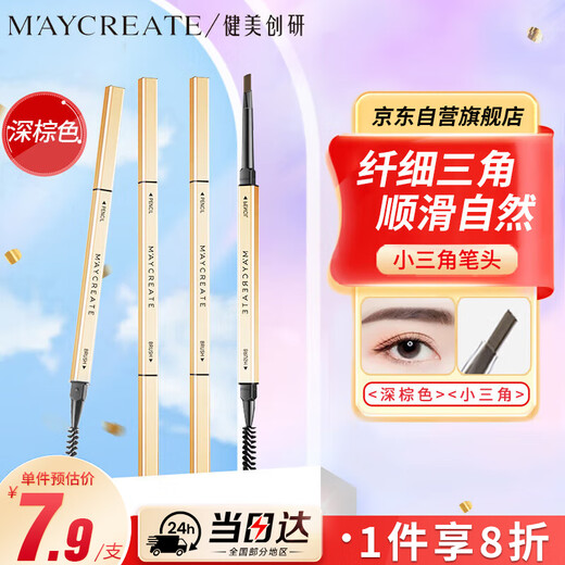MAYCREATE Small Gold Chopsticks Eyebrow Pencil Dark Brown Triangular Sketch Waterproof and Sweat-proof Long-Lasting Non-Fading Not Easy to Remove Makeup Goddess Gift