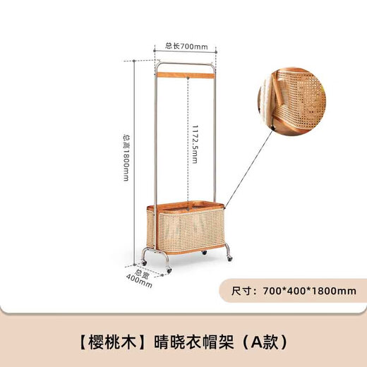 Rack de manteau en bois massif d'origine Cherry Wood Roard Handled Rangement Couche de rangement Movure L9221 Rack de couche 700 * 400 * 1800 Cherry Wood