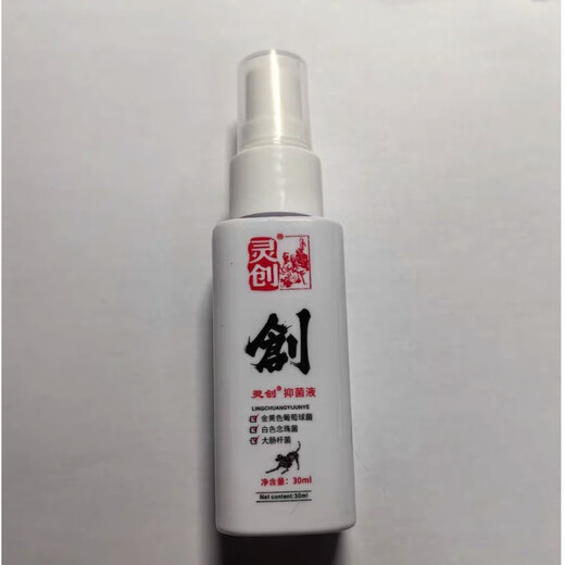 Lingchuang Antibacterial Liquid Cream Powder Spray Pet Dog Trauma Healing Wound Postoperative Anti-Inflammation Cat Bite Oral Spray Antibacterial Liquid 30ml Unboxing