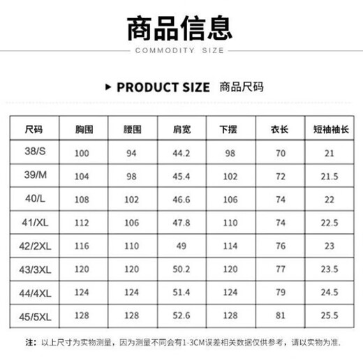 罗蒙（ROMON）【冰丝】白衬衫男士商务职业短袖抗皱免烫弹力正装衬衣男白色42
