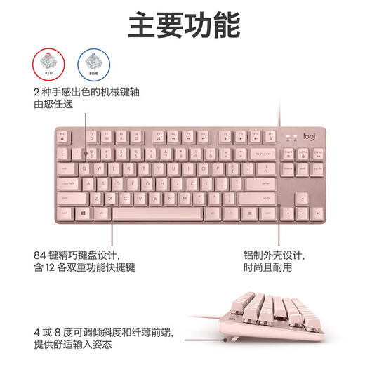 罗技K835有线机械键盘84键电竞游戏办公打字台式电脑家用粉色红轴 罗技K835黑色+顺丰 盒装质保1年