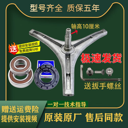 LG洗衣机三脚架WD-N12430D-N12135D-N10440D-C12240D轴承水封配件 购买三脚架轴承油封四件套