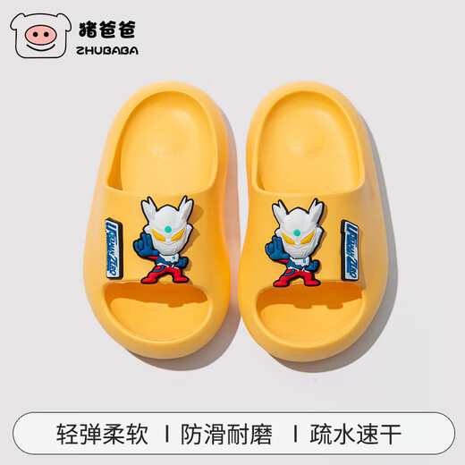 Pig Daddy children's slippers summer boys home indoor girls non-slip wear-resistant soft bottom self-operated 6-12 years old sandals yellow 22
