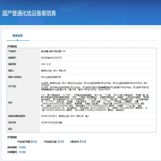 Mistine Siam Air Cushion, mixed-skin concealer, long-lasting, lightweight and non-stuffy, be the first to buy it on Double 11 and give it to your girlfriend