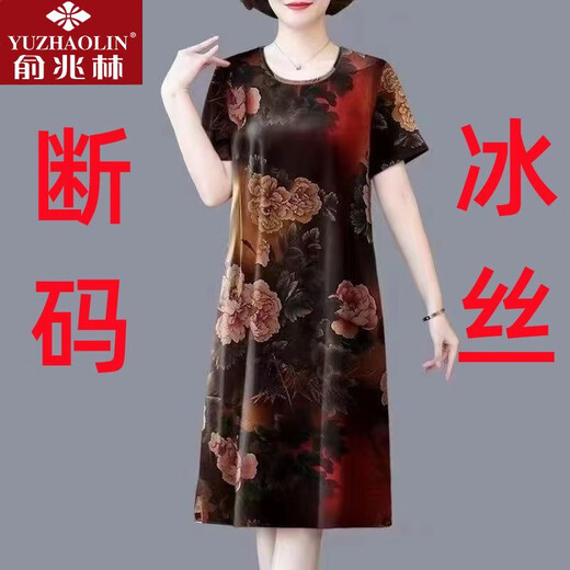 俞兆林高档中老大码连衣裙女冰丝夏睡衣时尚气质印花宽松遮肚洋气睡裙女 7027#红色 L 【建议100-110斤】