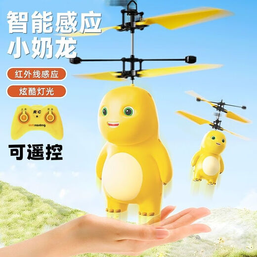 Echte kleine Milch Dragon Fernbedienungs -Erfassungsflugzeug Schwarze Technologie Automatisch intelligentes Flugzeug Hubschrauber Fallfestigkeit Kinderspielzeug [Dark Less Dragon] Einen Fernbedienung kleiner Milchdrachen Flugzeug [Drogenberechtigung] Exquisite Geschenkbox