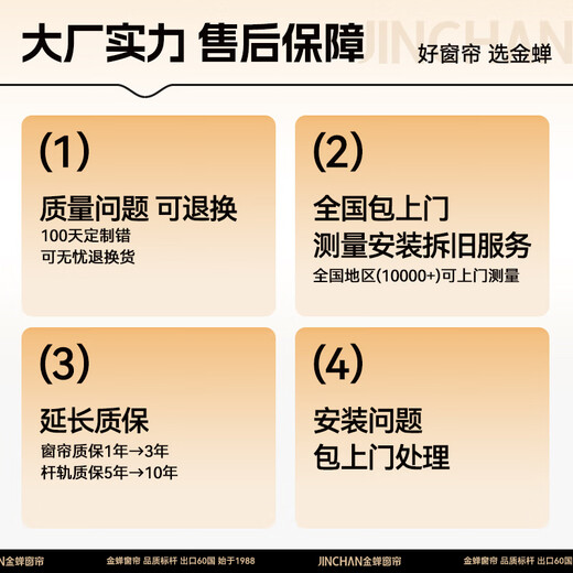 
Jinchan whole house customized fully blackout curtain cloth Shaoxing Keqiao Chenille living room bedroom bay window electric track integrated Mr sample gift pack (cloth + yarn) door-to-door measurement and installation After collection and purchase, take order and send free sample measurement meter
