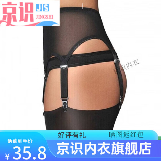 京识吊带袜欧美大码性感网纱可调节扣防滑吊袜带 白色 XXXL