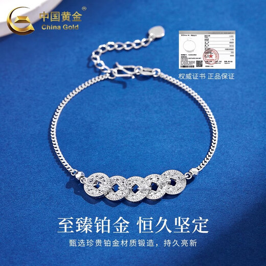 CHINA GOLD PT950 Five Emperors Coin Crushed Ice Bracelet Plain Chain Platinum Hand Accessory Practical Valentine's Day Gift for Girlfriend's Birthday Five Emperors Coin Crushed Ice Bracelet About 7.6g