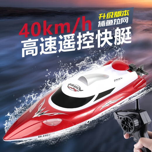 He Jiangong hors-bord télécommandé extracteur de filet d'eau à grande vitesse bateau télécommandé chargeur pour enfants modèle de bateau jouet garçon bateau électrique nuit noire noir + présentoir gratuit + vitesse des godilles 40 km + 2 piles au lithium rechargeables avec une autonomie de 100 minutes + cassé